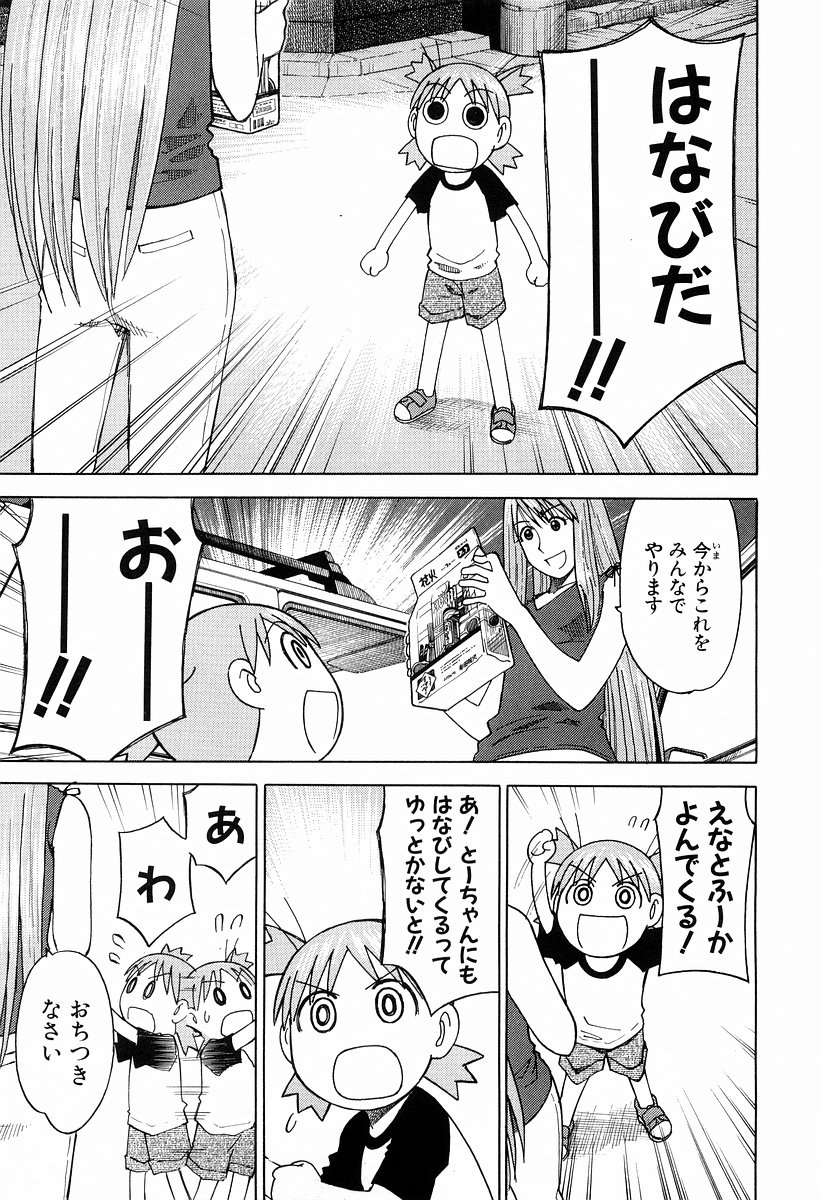 13DL.me_Yotsubato_v03_033.jpg